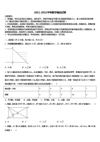 2022届贵州省六盘水市达标名校中考数学考试模拟冲刺卷含解析