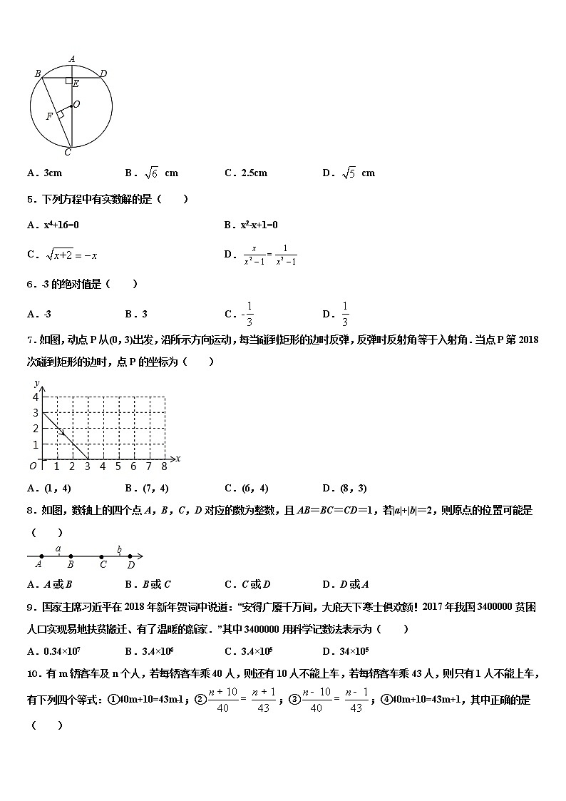 2022届贵州省六盘水市达标名校中考数学考试模拟冲刺卷含解析02