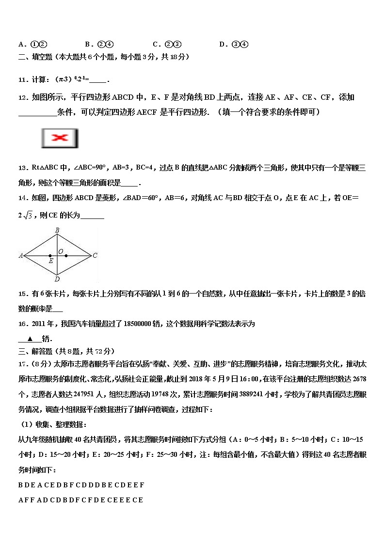 2022届贵州省六盘水市达标名校中考数学考试模拟冲刺卷含解析03