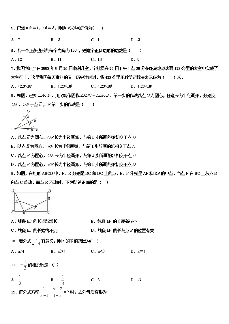 2022届广东省江门二中学中考数学模拟预测试卷含解析02