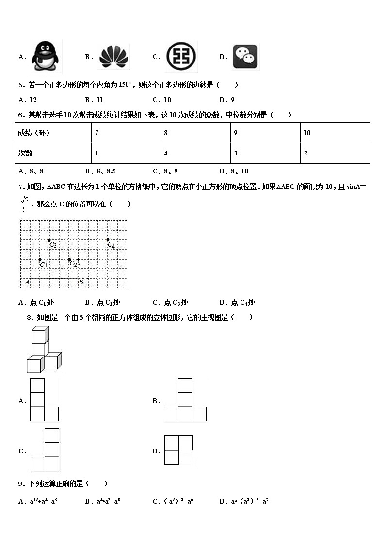 2022届汉中市重点中学中考数学考试模拟冲刺卷含解析02