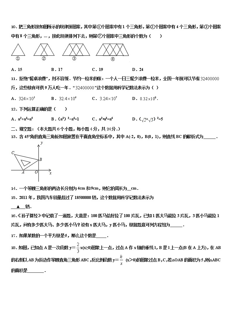 2022届汉中市重点中学中考数学考试模拟冲刺卷含解析03