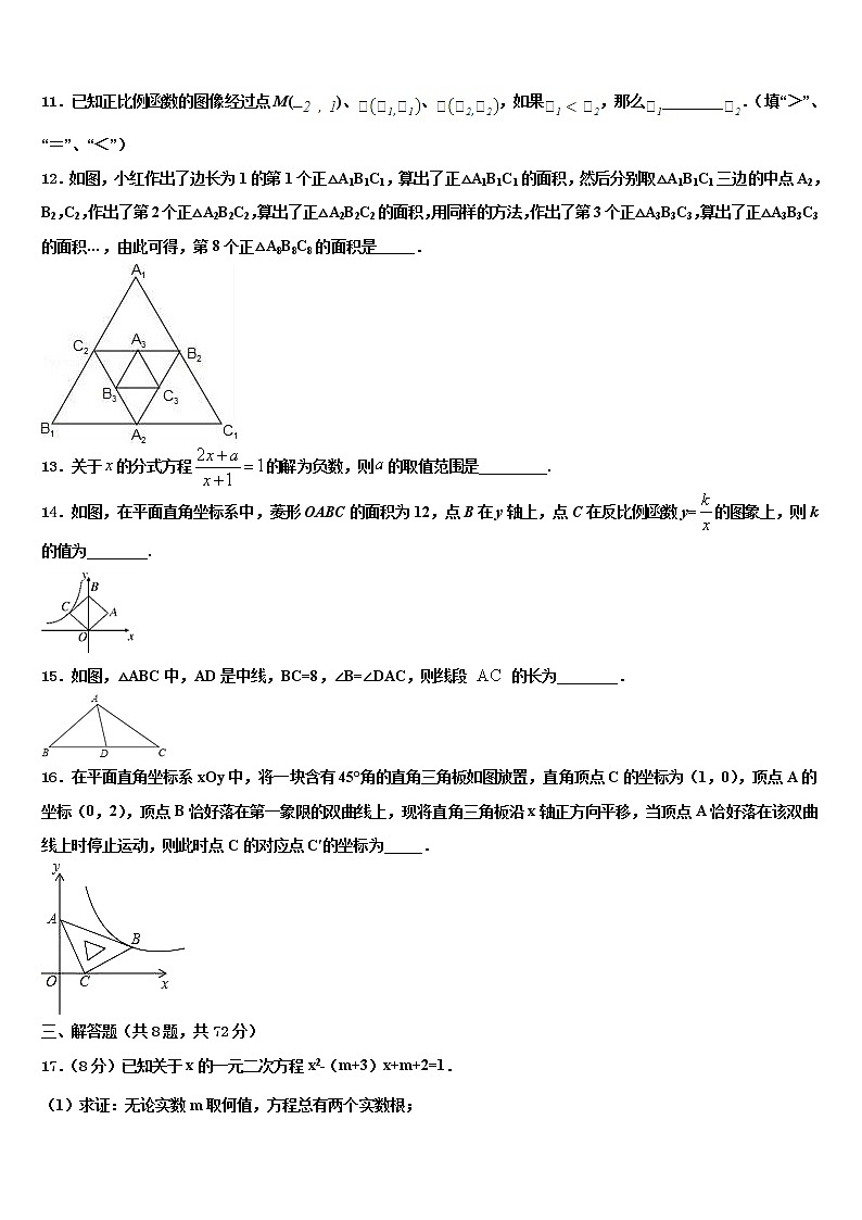 2022届广东省深圳市龙岗区德琳校中考数学押题试卷含解析03