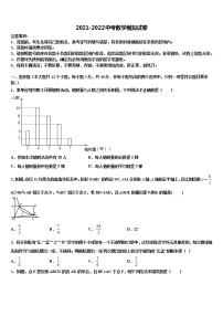 2022届河北省秦皇岛市市级名校中考数学模拟试题含解析