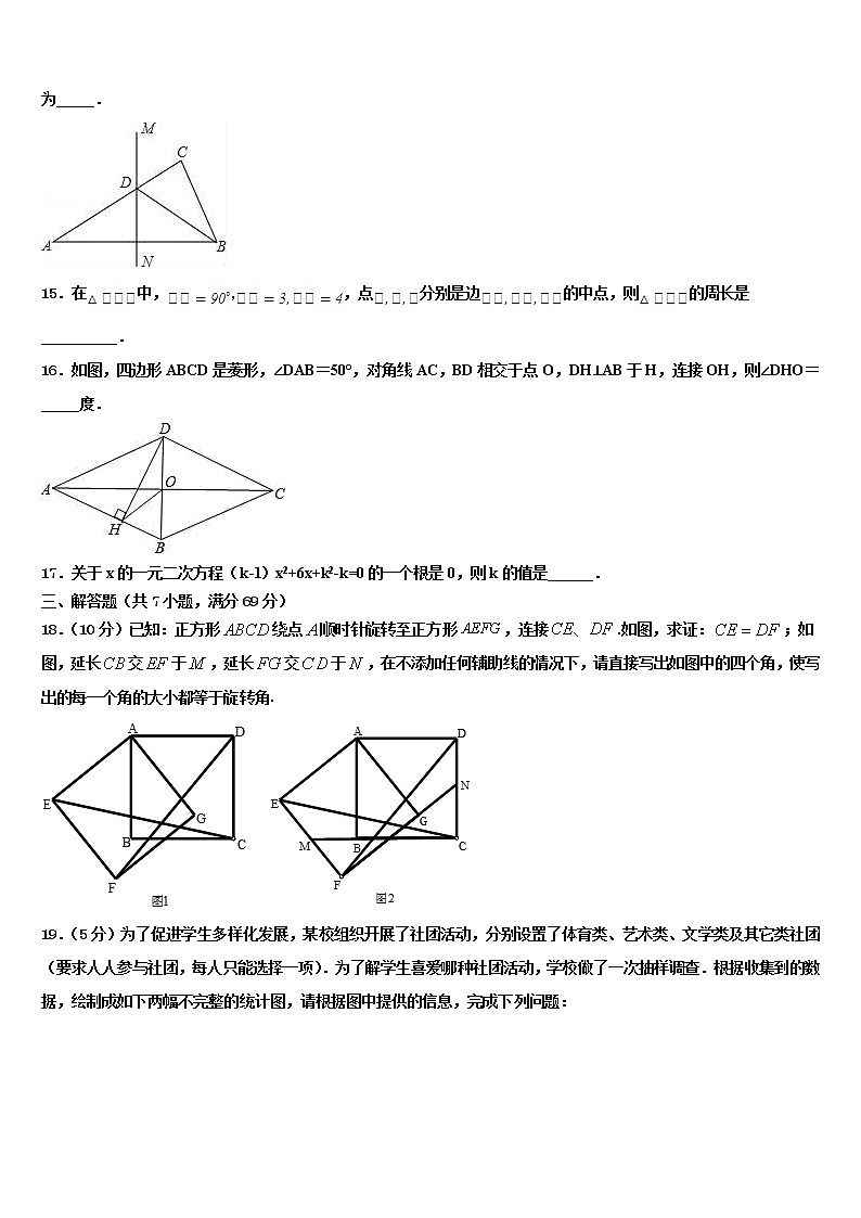 2022届江苏省江阴市江阴初级中学中考数学最后冲刺模拟试卷含解析第3页