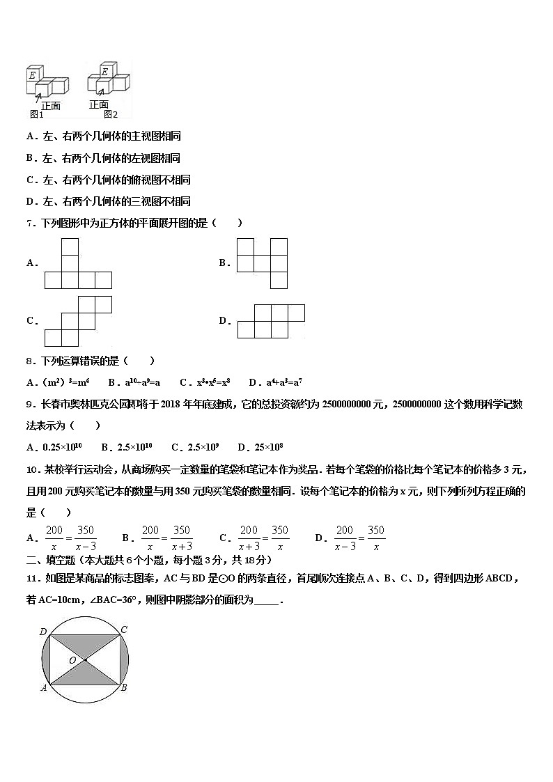 2022届江苏省无锡市锡山高级中学中考押题数学预测卷含解析02