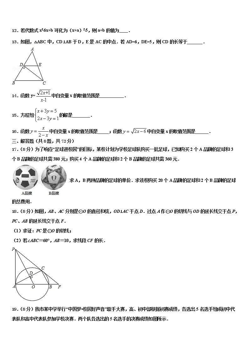 2022届江苏省无锡市锡山高级中学中考押题数学预测卷含解析03
