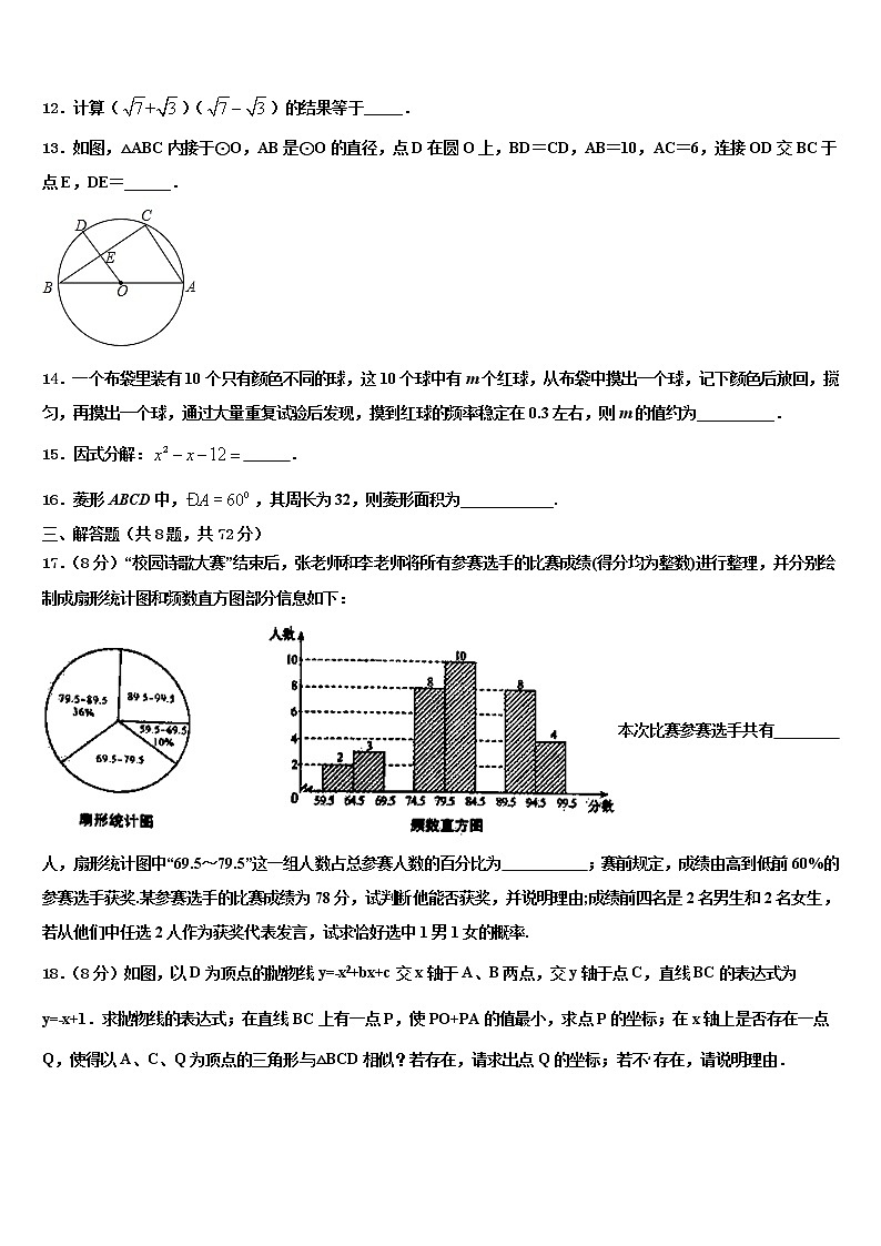 2022届江苏省无锡江阴市中考联考数学试题含解析03