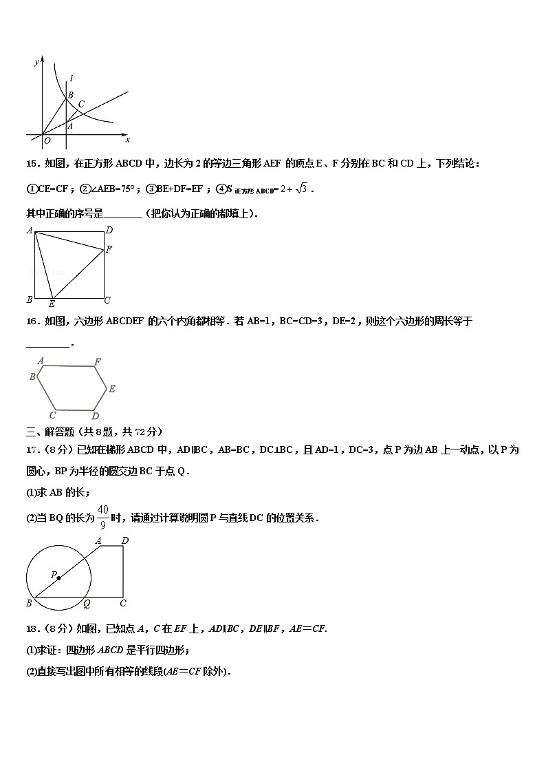2022届吉林省长春市九台市市级名校中考联考数学试卷含解析03