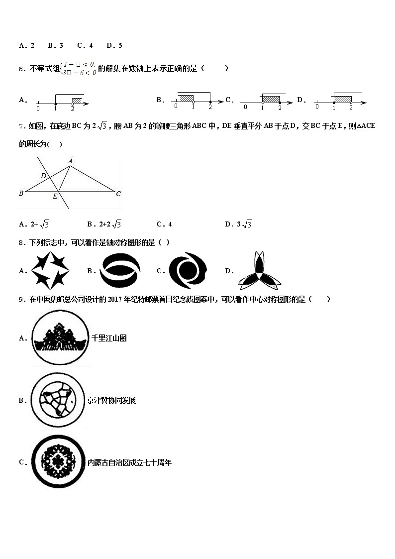 2022届江苏省江阴市华士片中考数学最后一模试卷含解析02