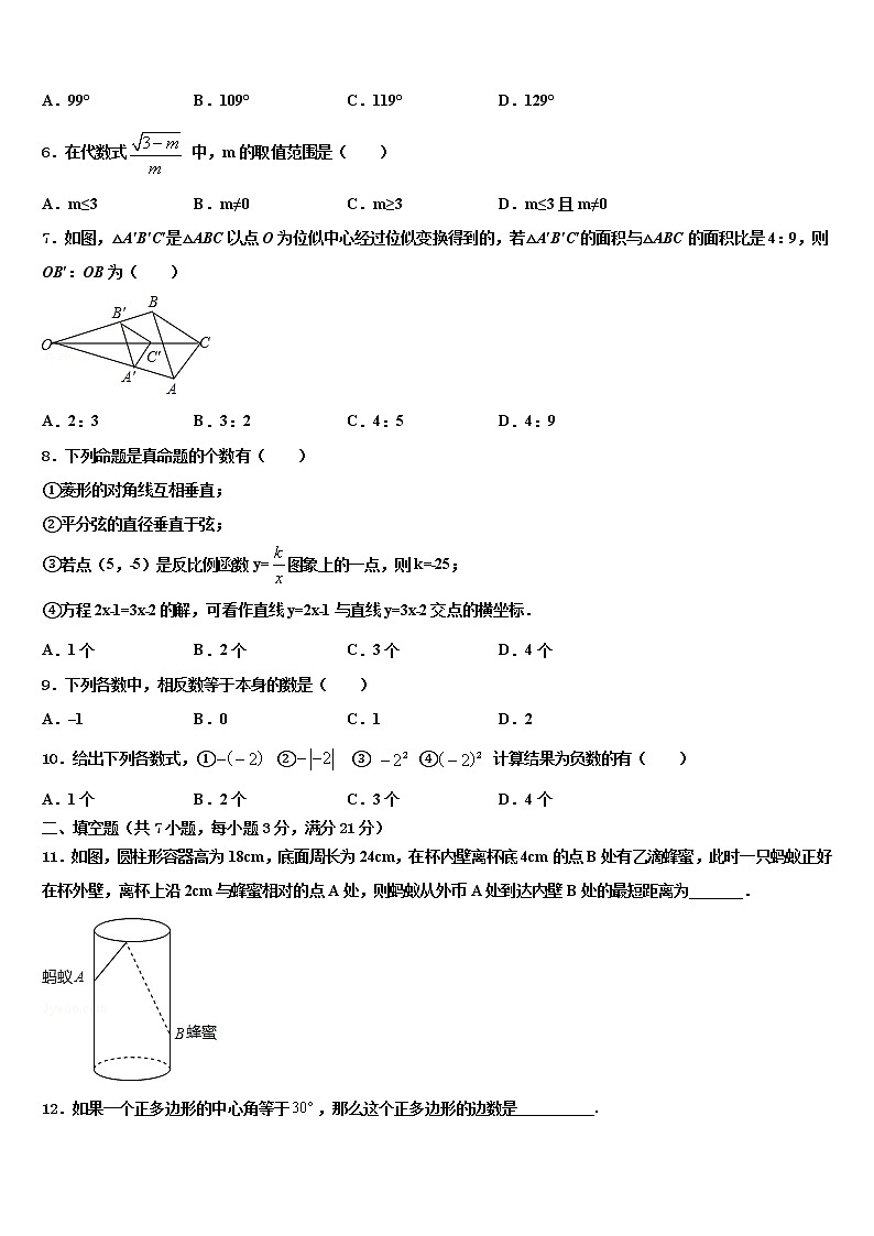 2022届江苏省南通通州区中考五模数学试题含解析第2页
