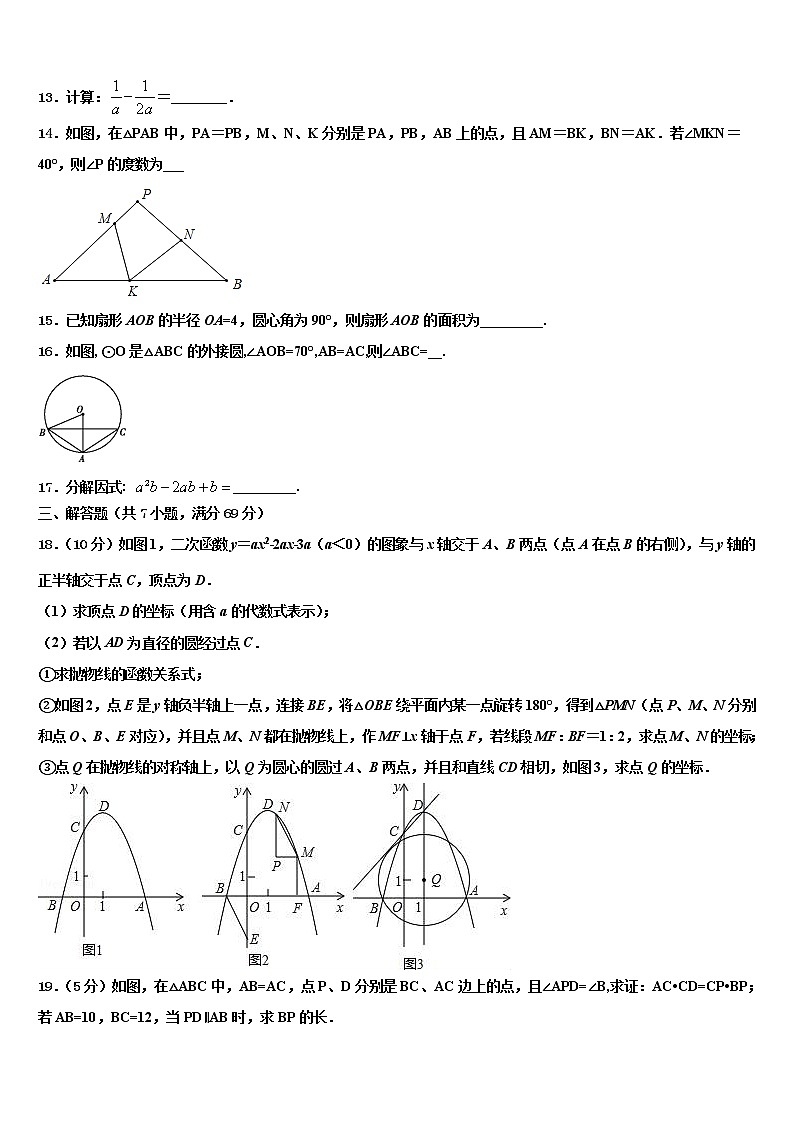 2022届江苏省南通通州区中考五模数学试题含解析第3页