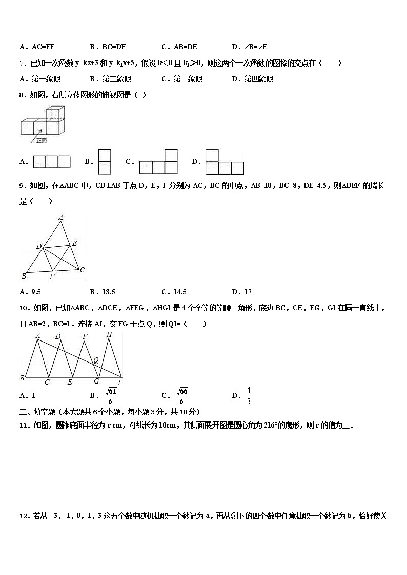 2022届江苏省无锡江阴市重点达标名校中考三模数学试题含解析第2页