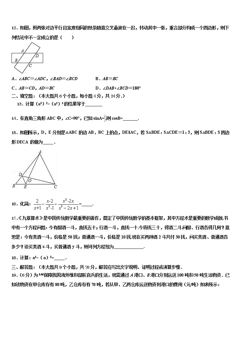 2022届江苏省无锡市惠山、玉祁、钱桥重点达标名校中考二模数学试题含解析03