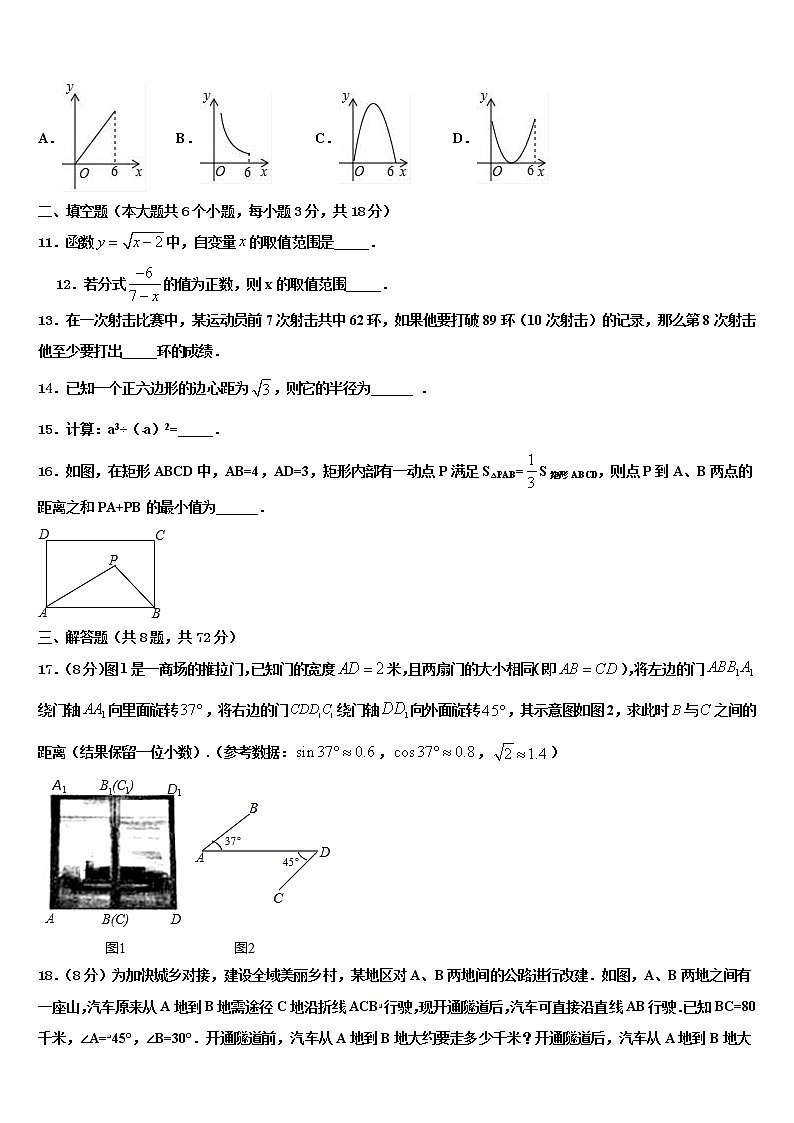 2022届江苏省泰州市姜堰区溱潼二中中考数学模拟预测试卷含解析03
