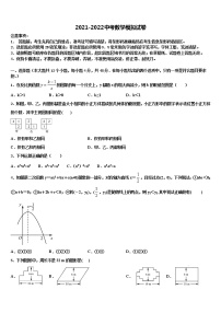 2022届江苏省淮安洪泽区四校联考中考数学对点突破模拟试卷含解析