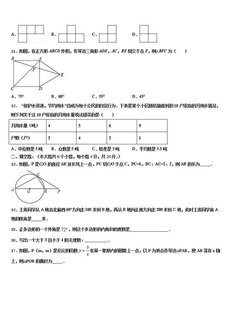 2022届江苏省江阴市中考数学模拟试题含解析第3页