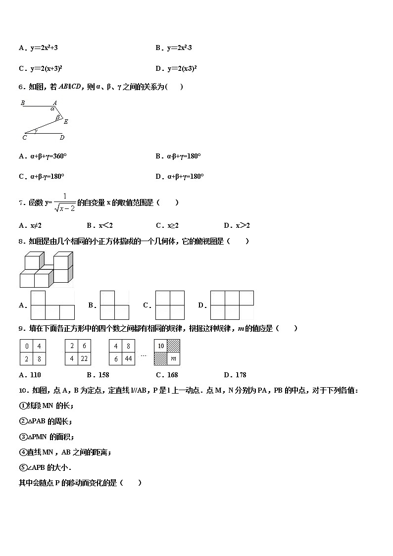 2022届江苏省南京秦淮区南航附中中考数学模拟预测试卷含解析第2页