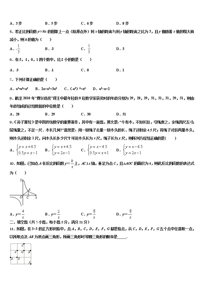 2022届江苏省东台市第二教育联盟毕业升学考试模拟卷数学卷含解析第2页