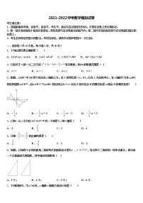 2022届吉林省长春市教研室中考数学对点突破模拟试卷含解析