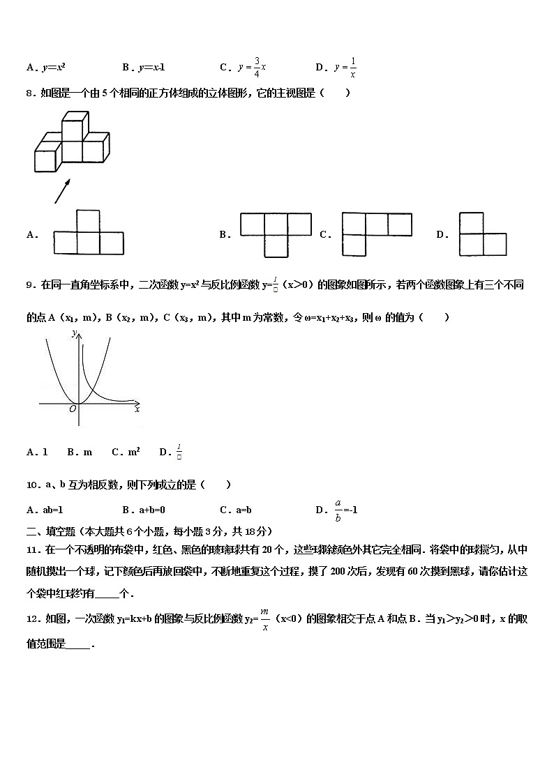 2022届吉林省长春市教研室中考数学对点突破模拟试卷含解析第2页