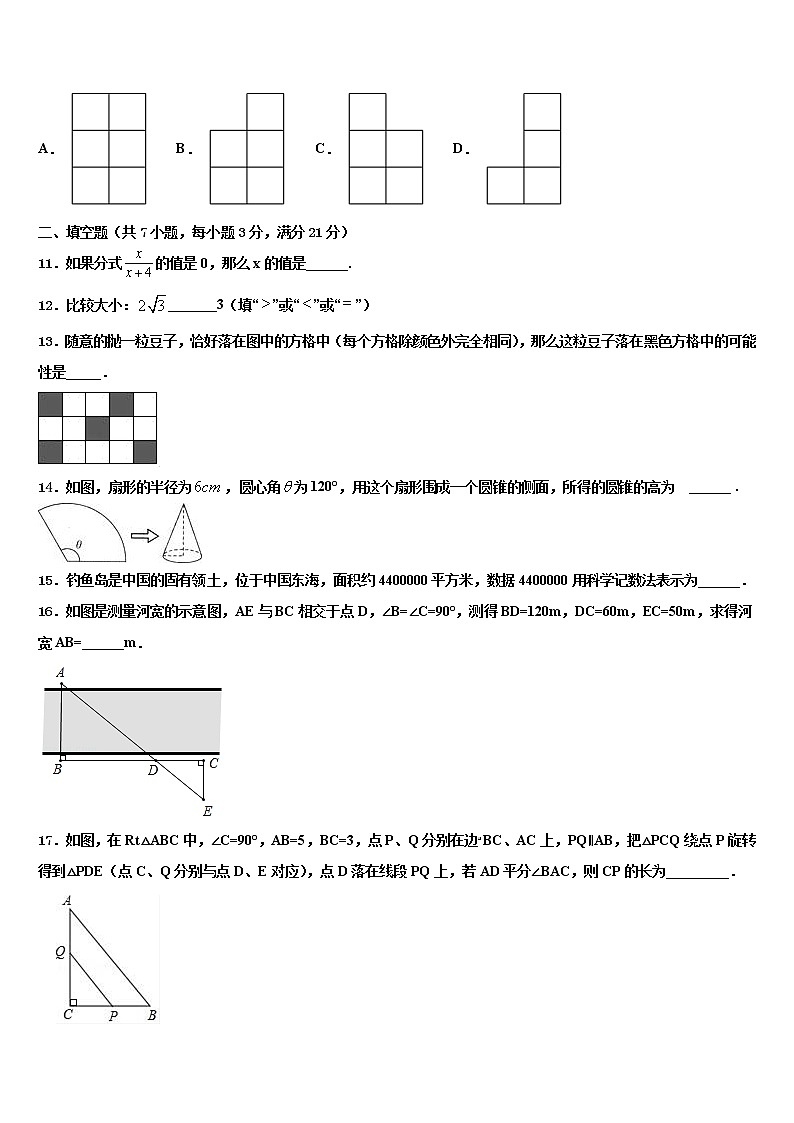 2022届江苏省泰州市高港实验学校中考数学押题卷含解析03