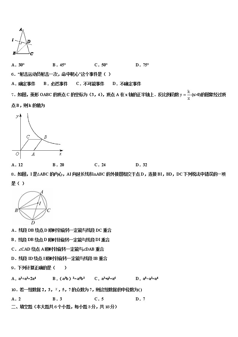 2022届湖南望城金海校中考数学模试卷含解析02