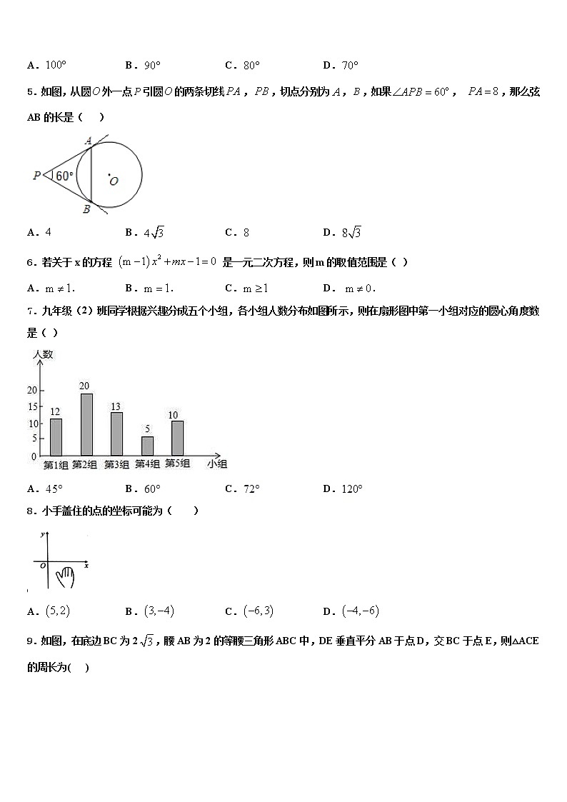 2022届黄金卷市级名校中考数学五模试卷含解析02