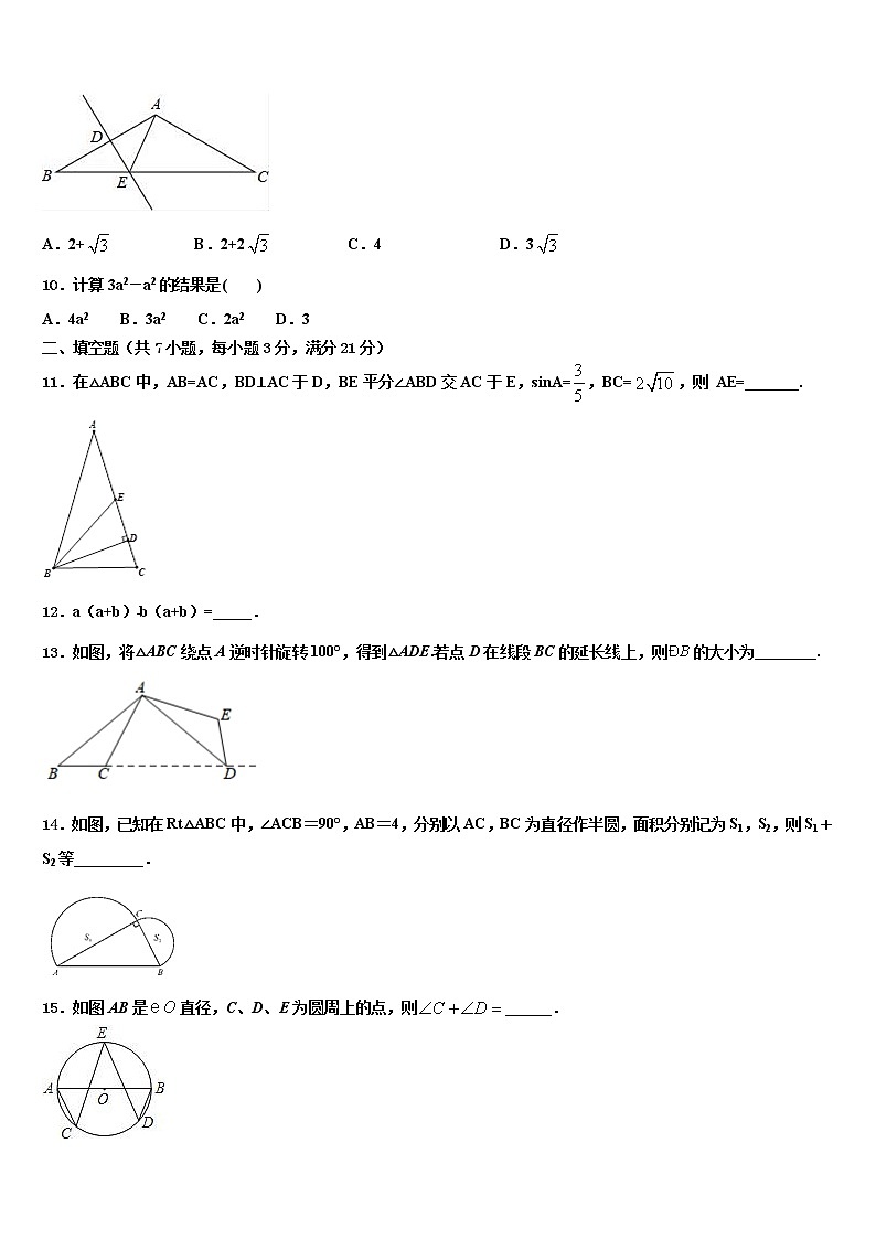 2022届黄金卷市级名校中考数学五模试卷含解析03