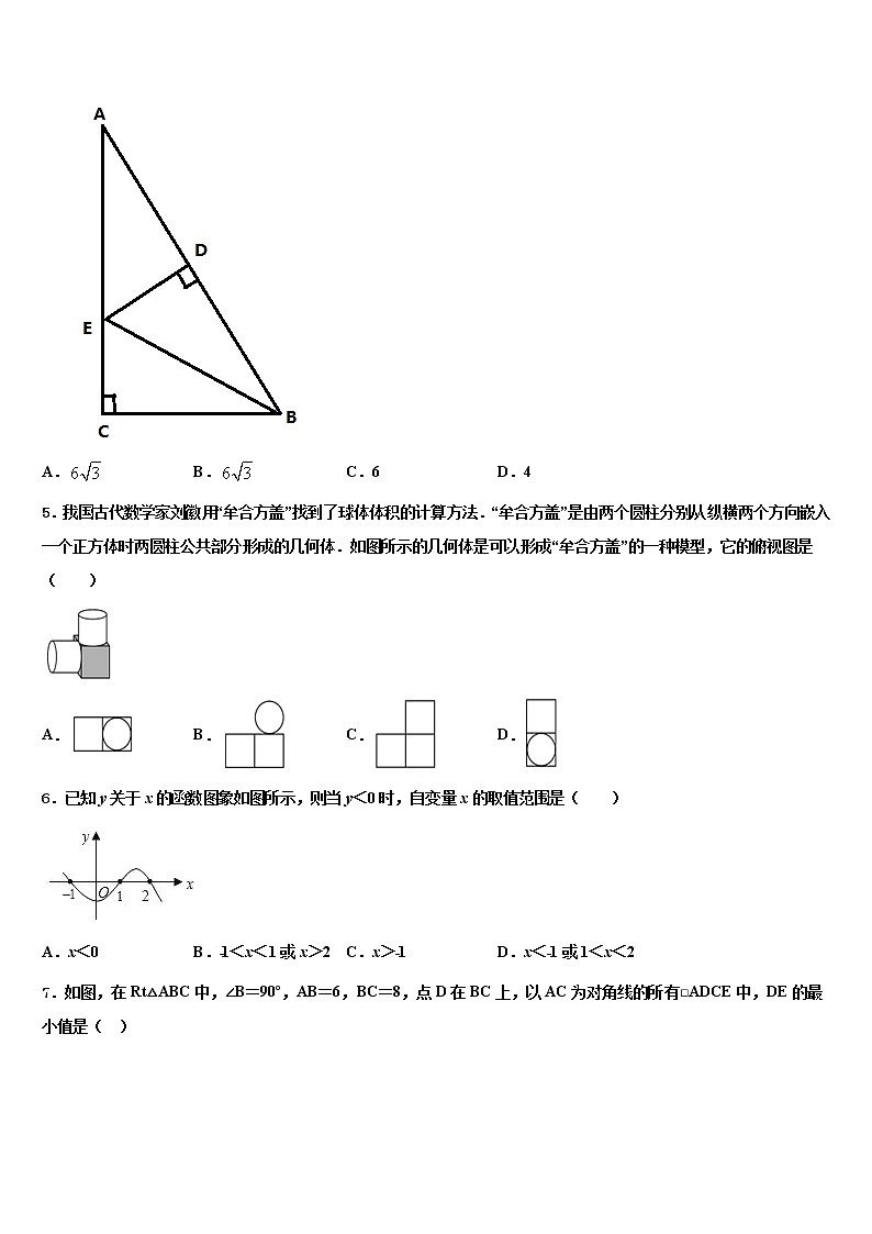 2022届江苏省无锡江阴市中考数学最后冲刺模拟试卷含解析02