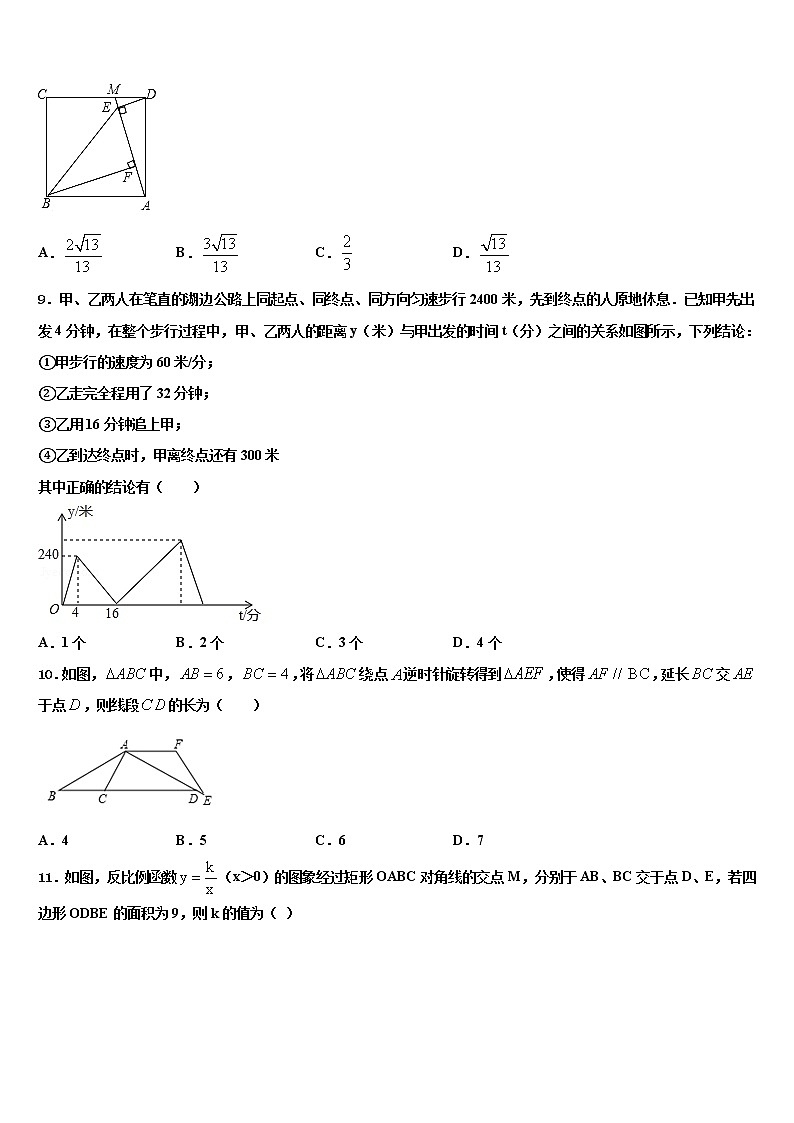 2022届江苏省江阴市华士片、澄东片重点达标名校中考四模数学试题含解析02