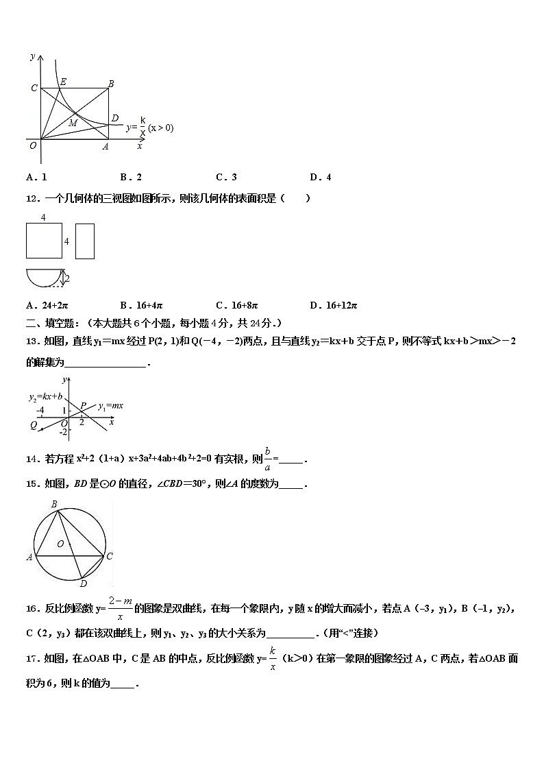 2022届江苏省江阴市华士片、澄东片重点达标名校中考四模数学试题含解析03