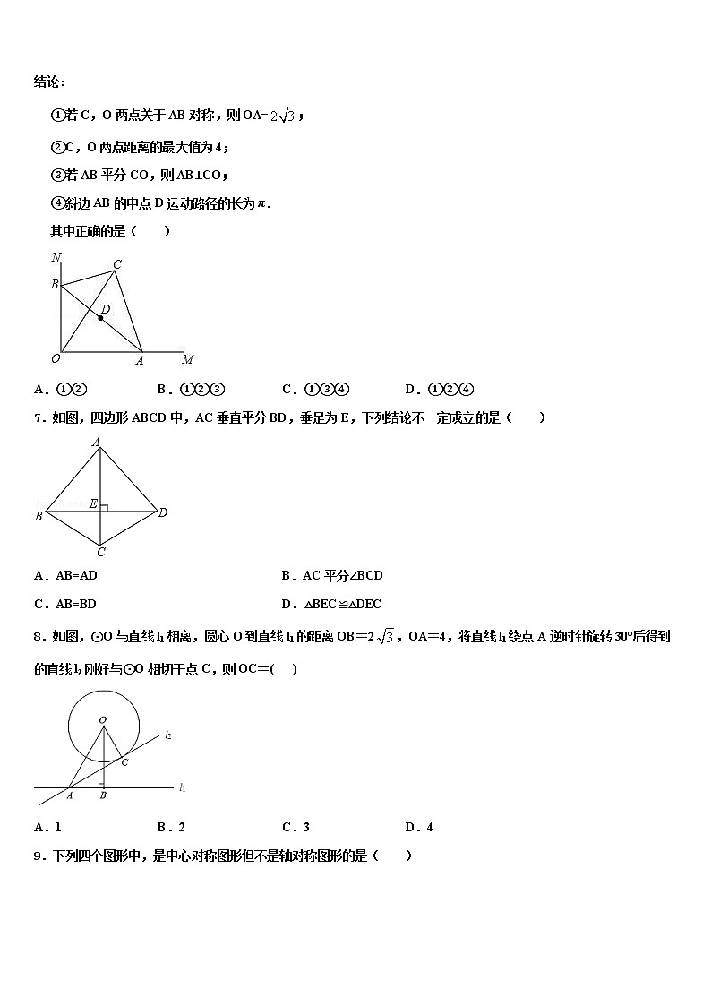 2022届江苏省无锡市洛社中学中考数学仿真试卷含解析第2页