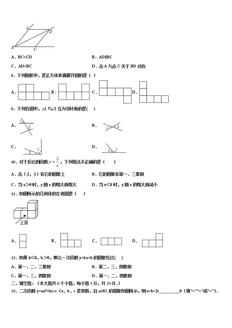 2022届湖南长沙北雅中学中考冲刺卷数学试题含解析02