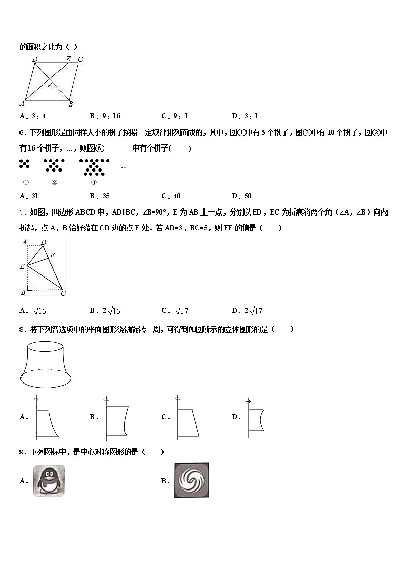 2022届江苏省无锡市江阴市第二中学中考联考数学试题含解析02