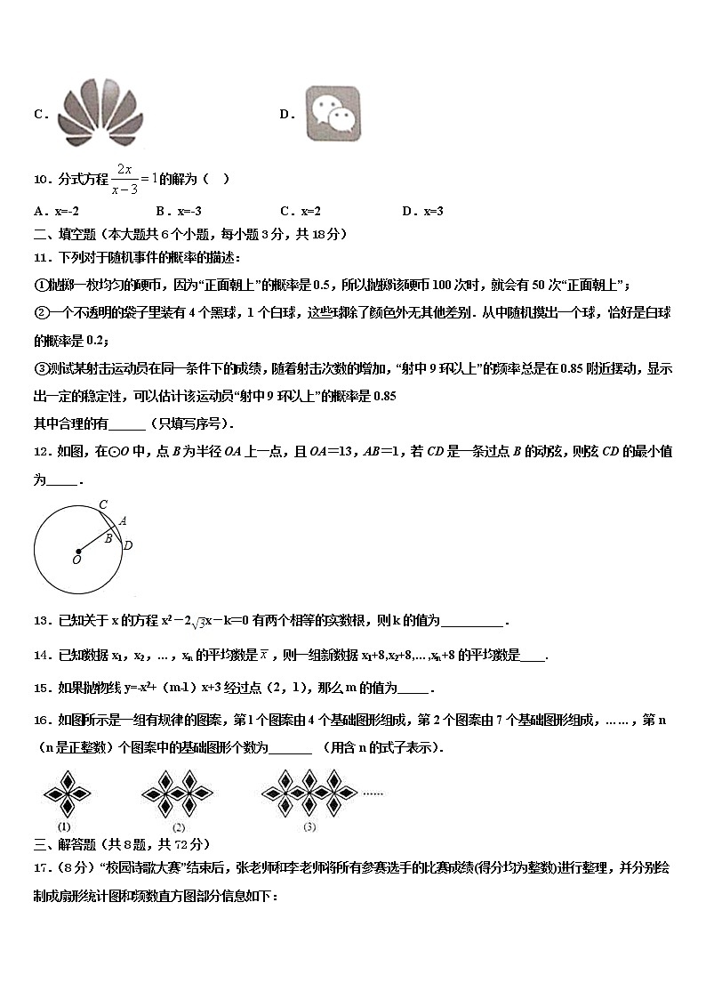2022届江苏省无锡市江阴市第二中学中考联考数学试题含解析03