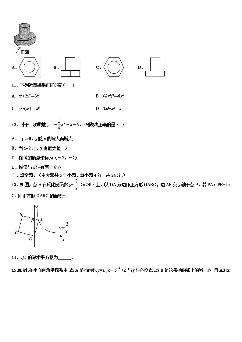 2022届江苏省姜堰市励才实验校中考数学五模试卷含解析03