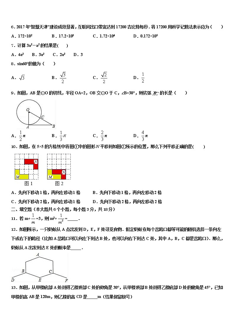 2022届江苏省东台市第五联盟达标名校中考五模数学试题含解析02