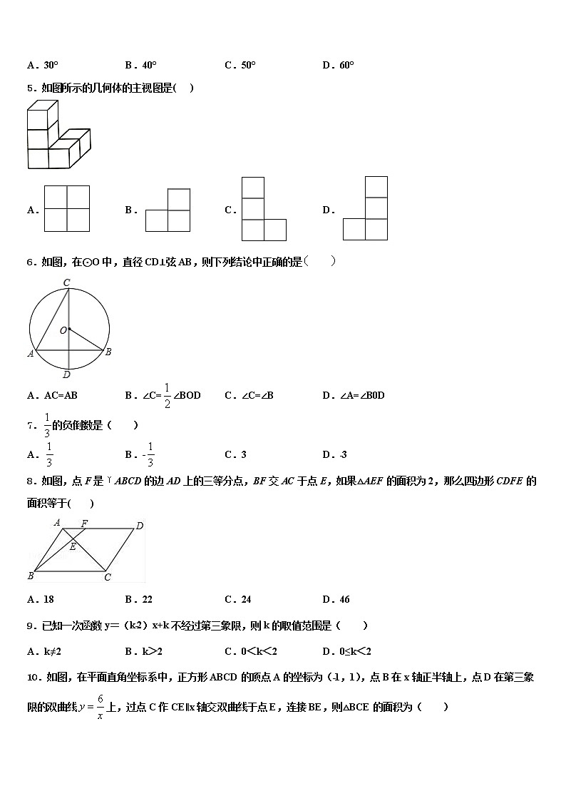 2022届江苏省常州市武进区初中数学毕业考试模拟冲刺卷含解析02