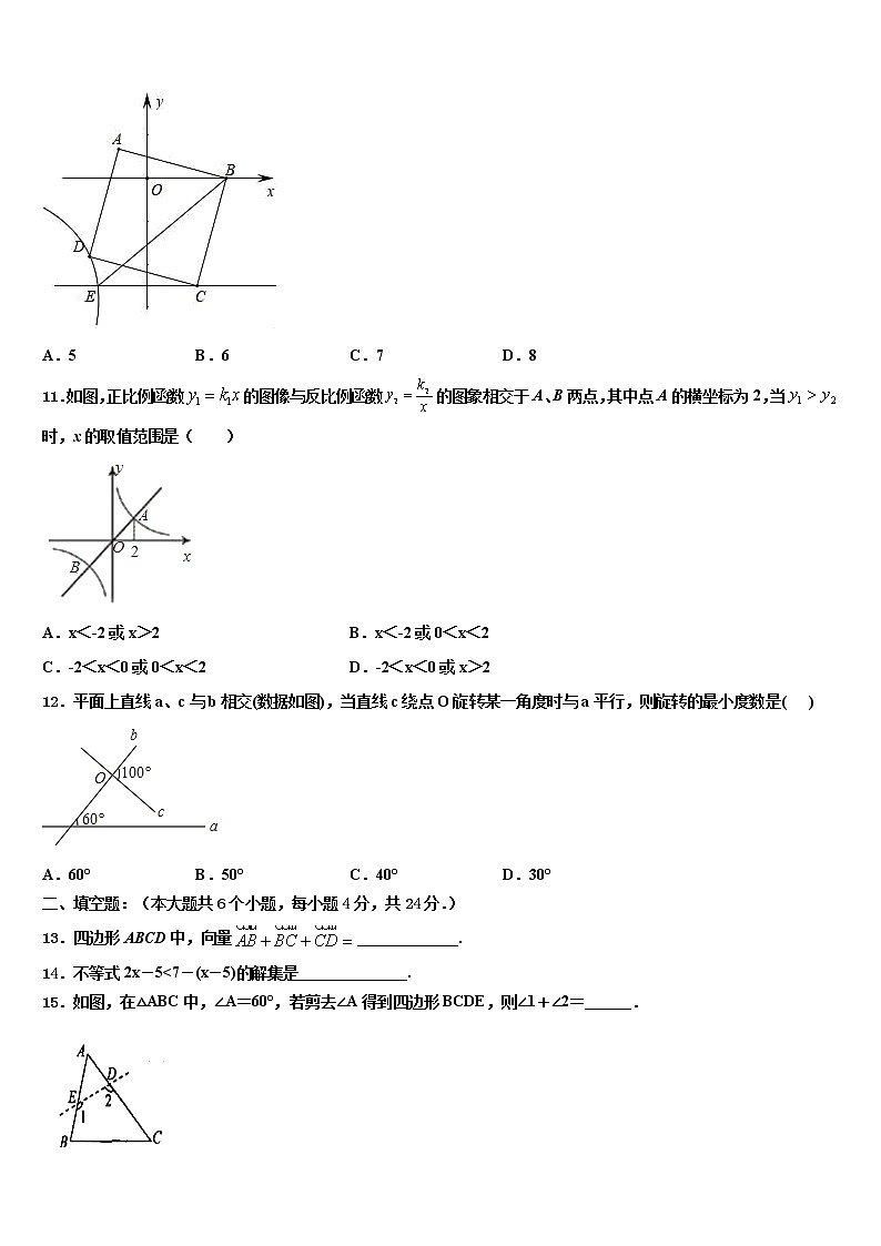 2022届江苏省常州市武进区初中数学毕业考试模拟冲刺卷含解析03