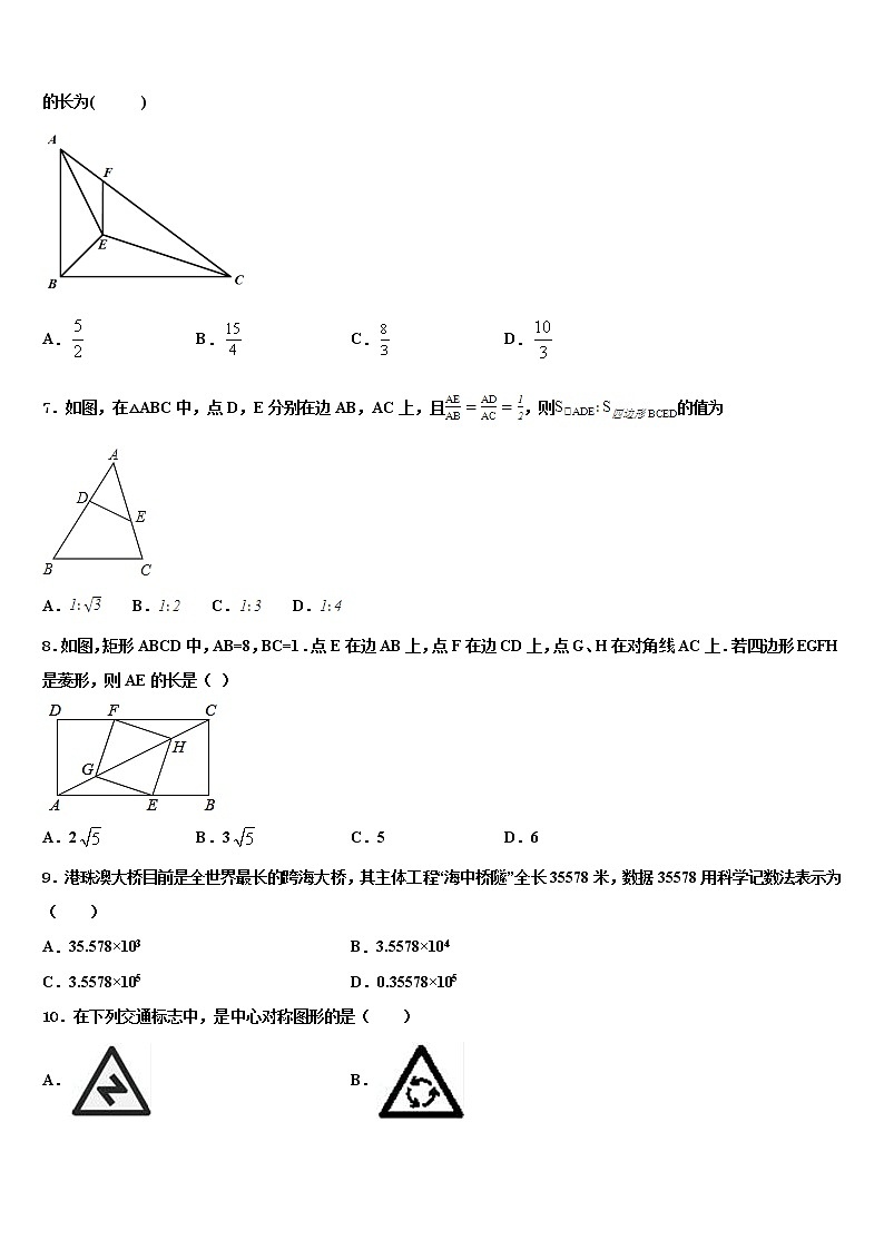 2022届吉林省通化市外国语校初中数学毕业考试模拟冲刺卷含解析第2页