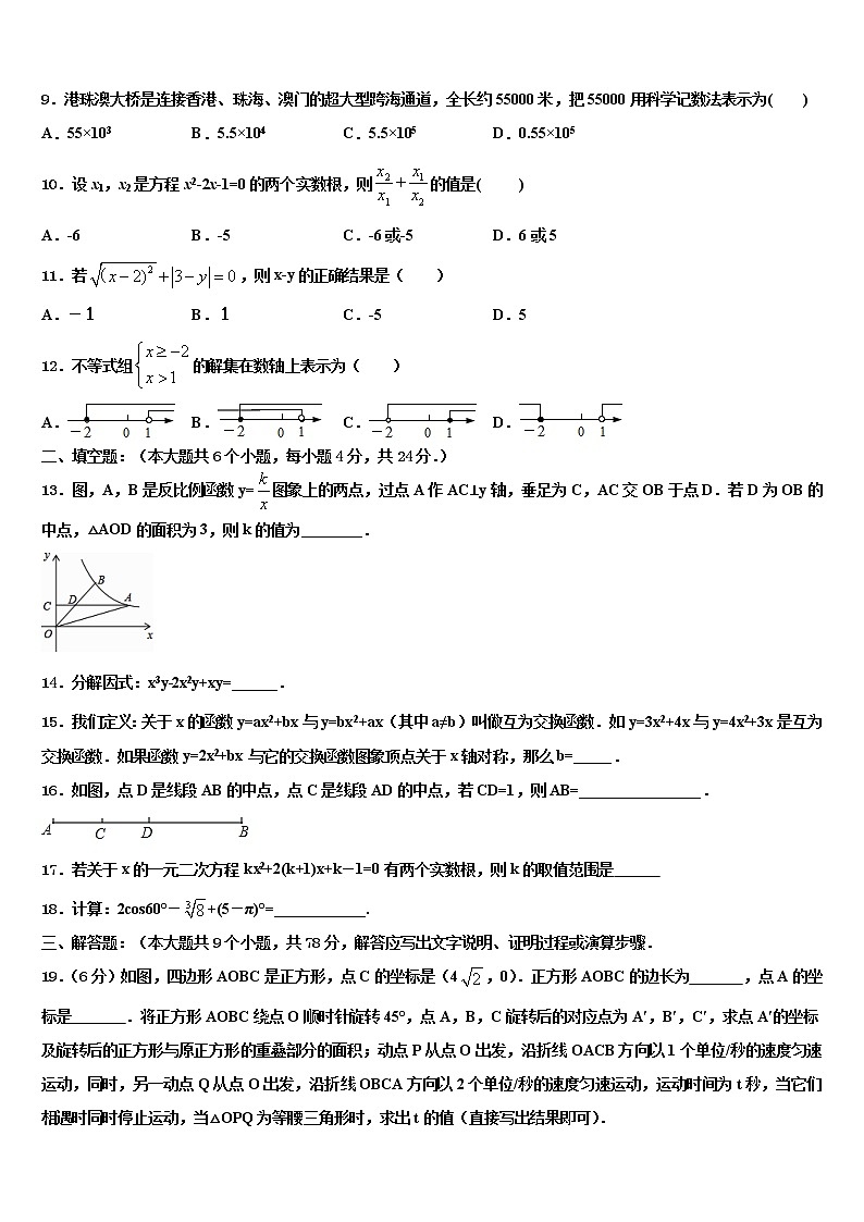 2022届湖南省长沙市一中学教育集团重点中学毕业升学考试模拟卷数学卷含解析第3页