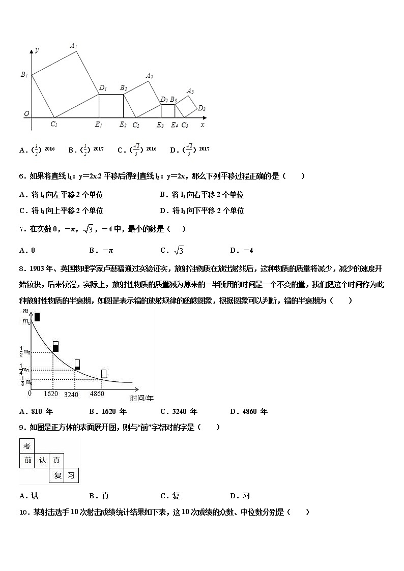 2022届江苏省东台市第三联盟重点中学中考数学模拟预测试卷含解析02