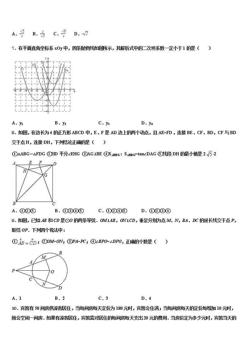 2022届江苏省苏州昆山、太仓市市级名校中考联考数学试题含解析02