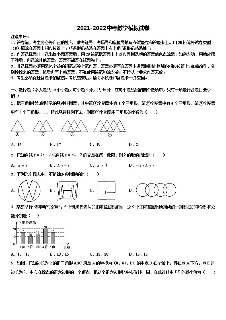 2022届江苏省南京栖霞区重点名校中考数学最后一模试卷含解析01