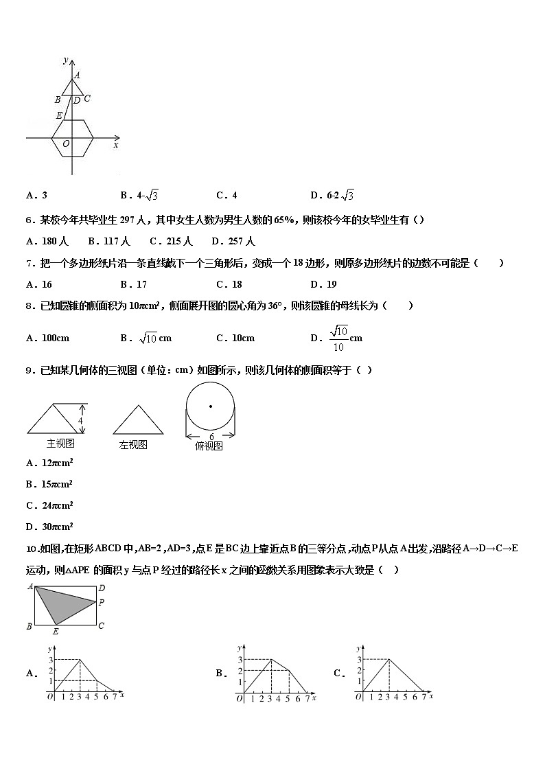 2022届江苏省南京栖霞区重点名校中考数学最后一模试卷含解析02