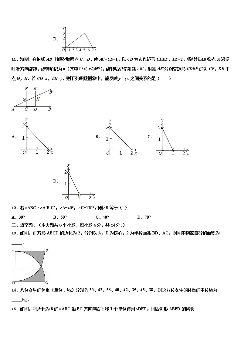 2022届江苏省南京栖霞区重点名校中考数学最后一模试卷含解析03