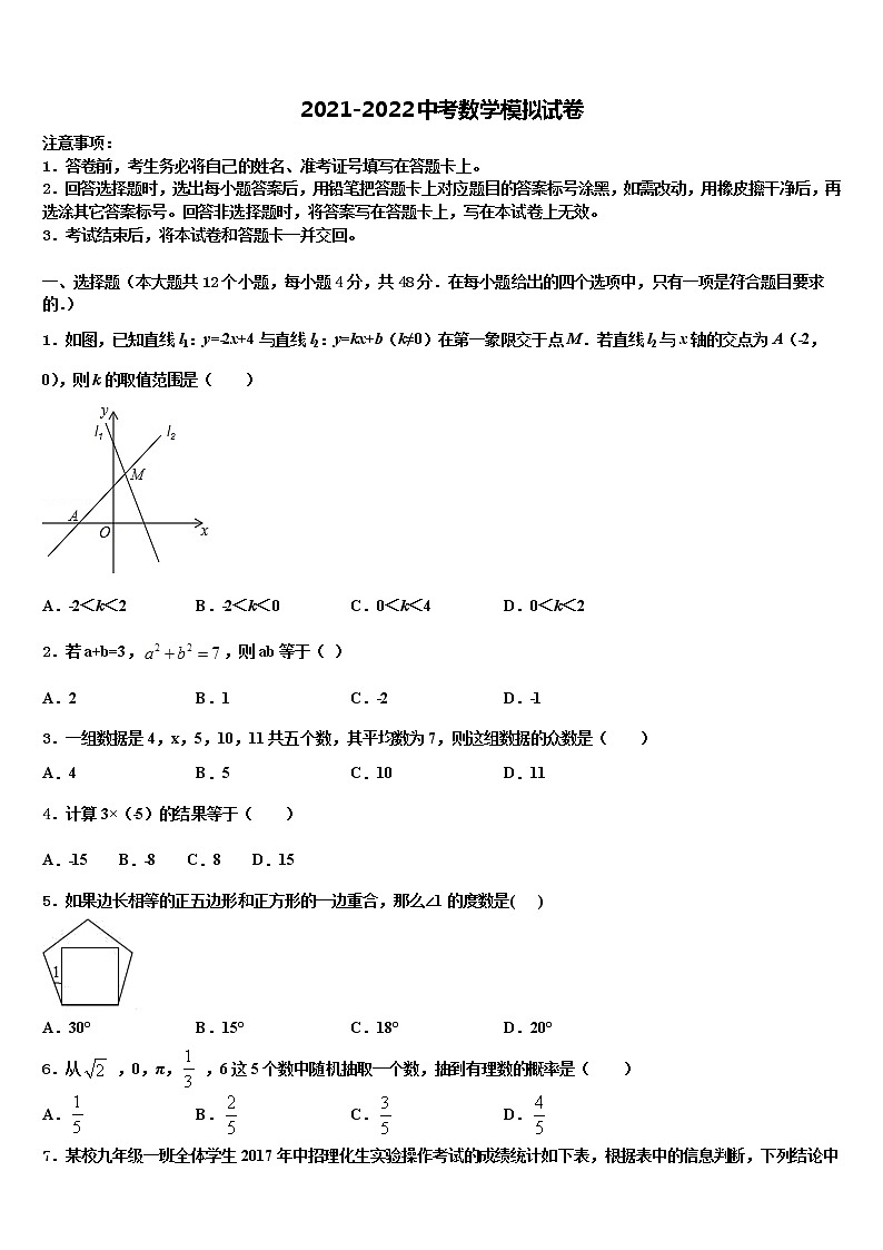 2022届黄山市～达标名校中考二模数学试题含解析第1页