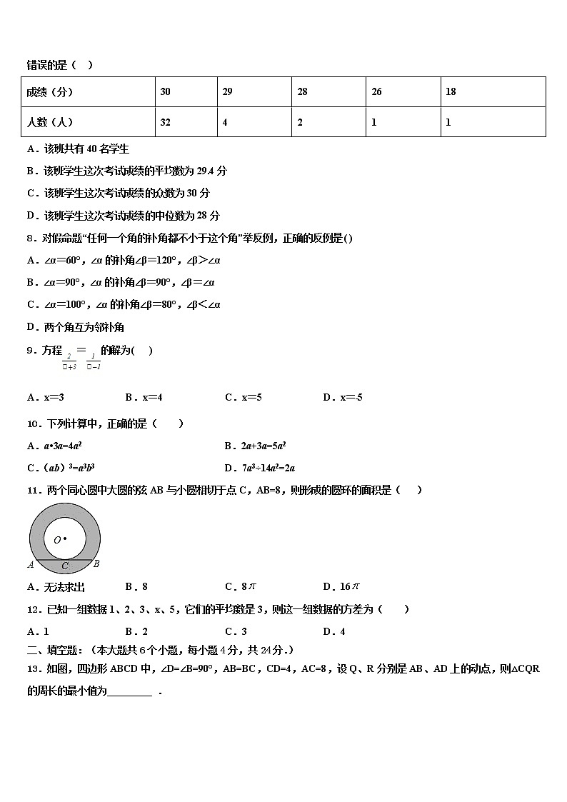 2022届黄山市～达标名校中考二模数学试题含解析第2页