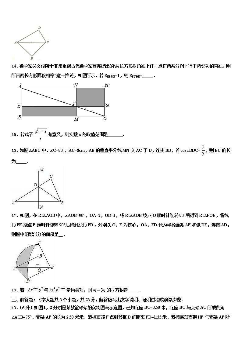 2022届黄山市～达标名校中考二模数学试题含解析第3页